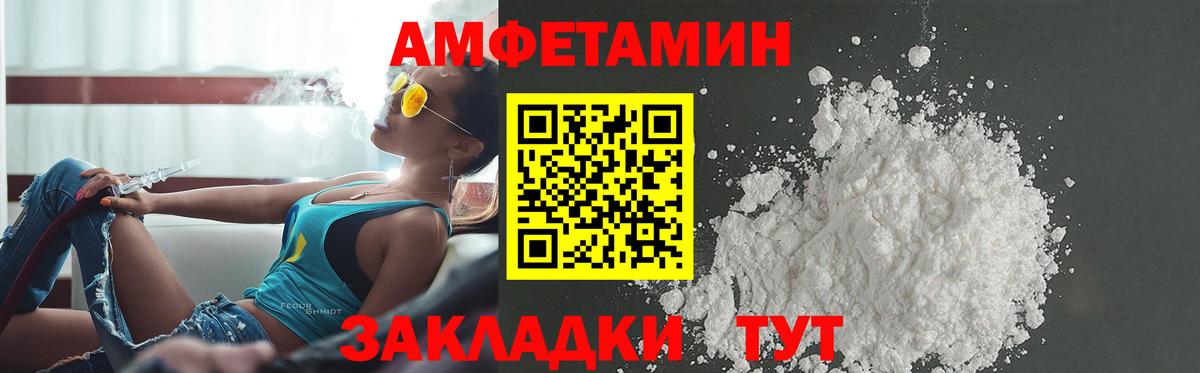 АМФЕТАМИН 98% Мценск