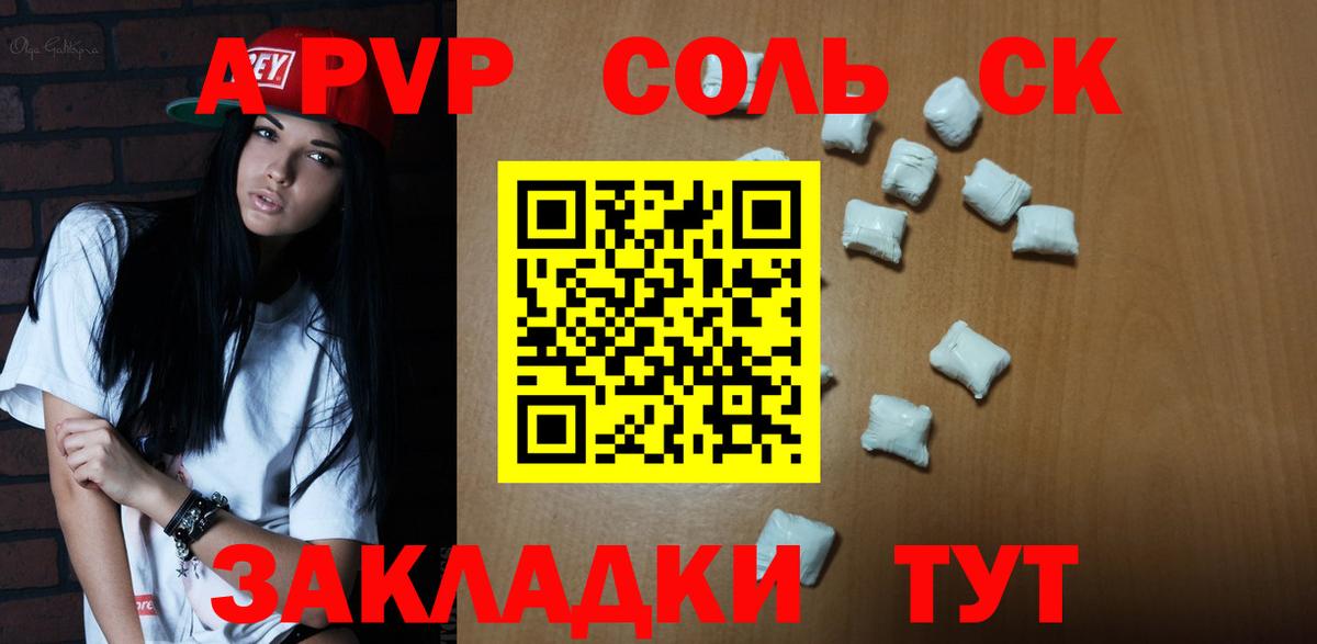 Alpha PVP Crystall Мценск