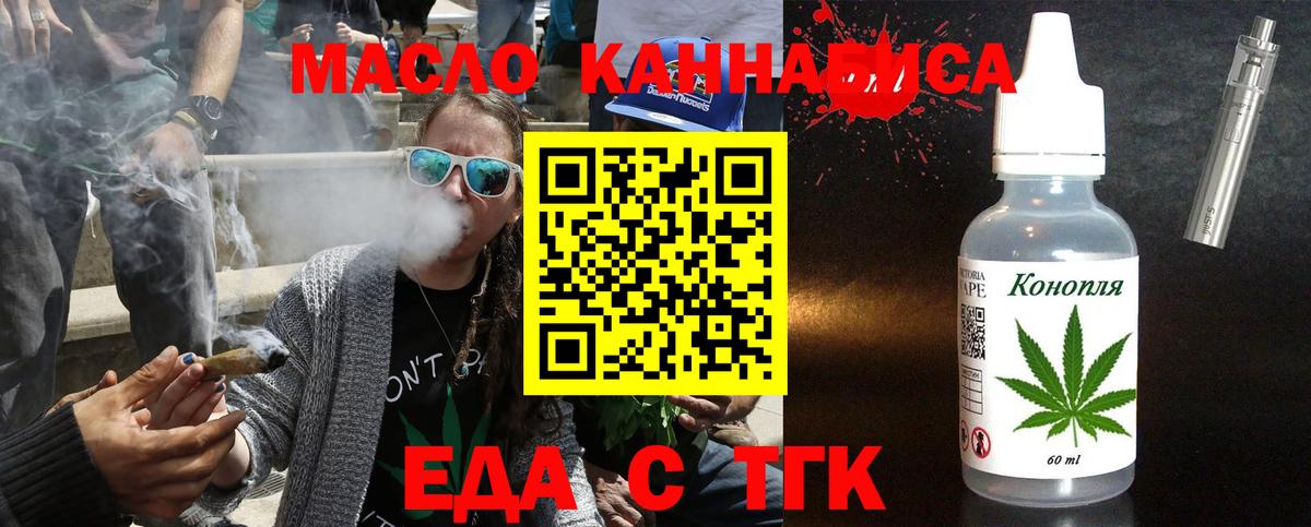Cannafood конопля  Вход с VPN  Мценск 