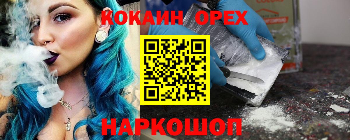 Мценск  COCAIN 97%  Вход с VPN 