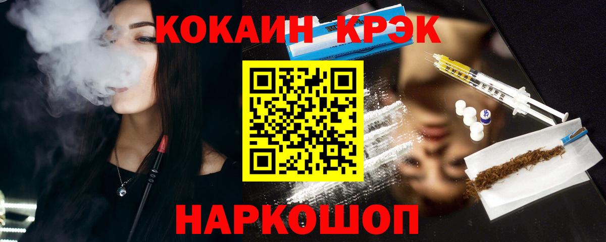 Cocaine Fish Scale Мценск