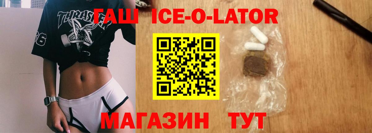 ГАШ индика сатива  Гашиш гашик  Мценск  Вход с VPN 
