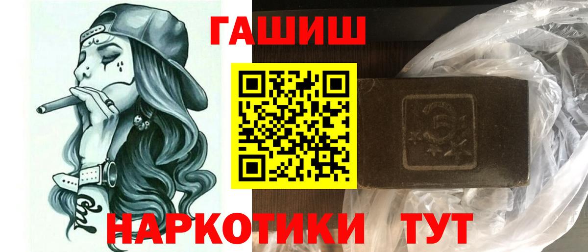 ГАШИШ гарик Мценск