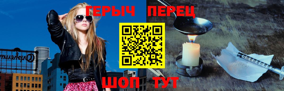Мценск  Героин VHQ  Вход с VPN 