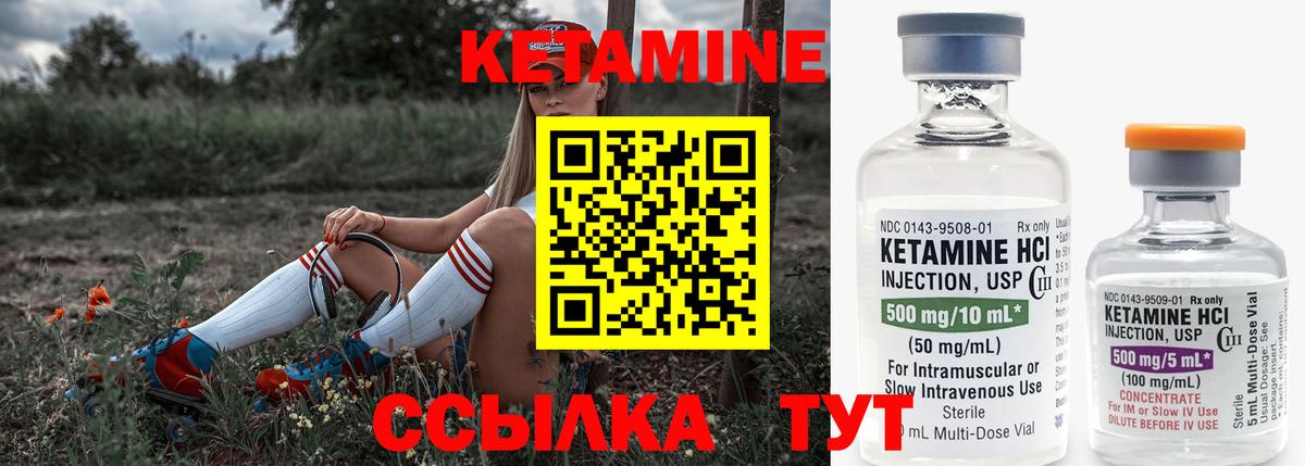 Мценск  КЕТАМИН VHQ  Вход с VPN 