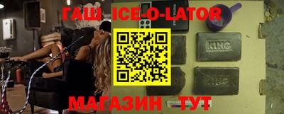 гашишное масло Гусев