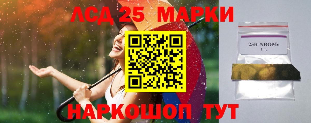 ЛСД экстази кислота Мценск