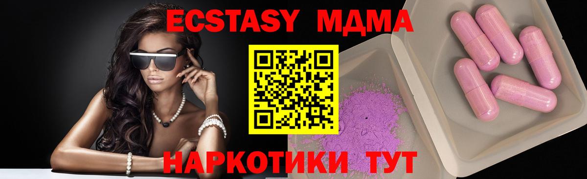 Мценск  MDMA  Вход с VPN  МДМА crystal  MDMA VHQ 
