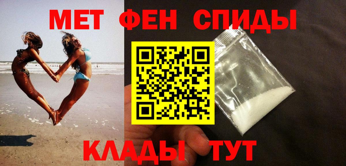 Первитин Methamphetamine  Первитин Methamphetamine  Вход с VPN  Мценск 