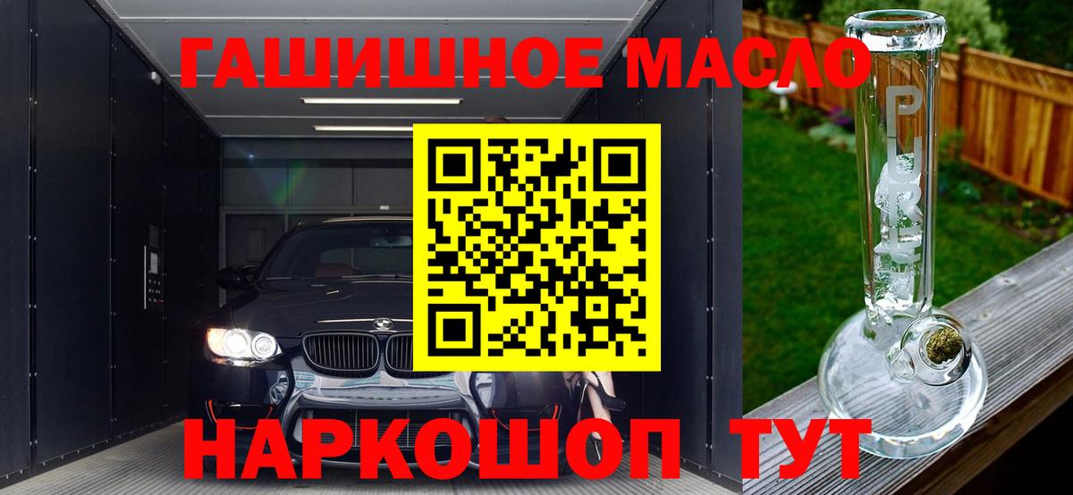Дистиллят ТГК гашишное масло Мценск