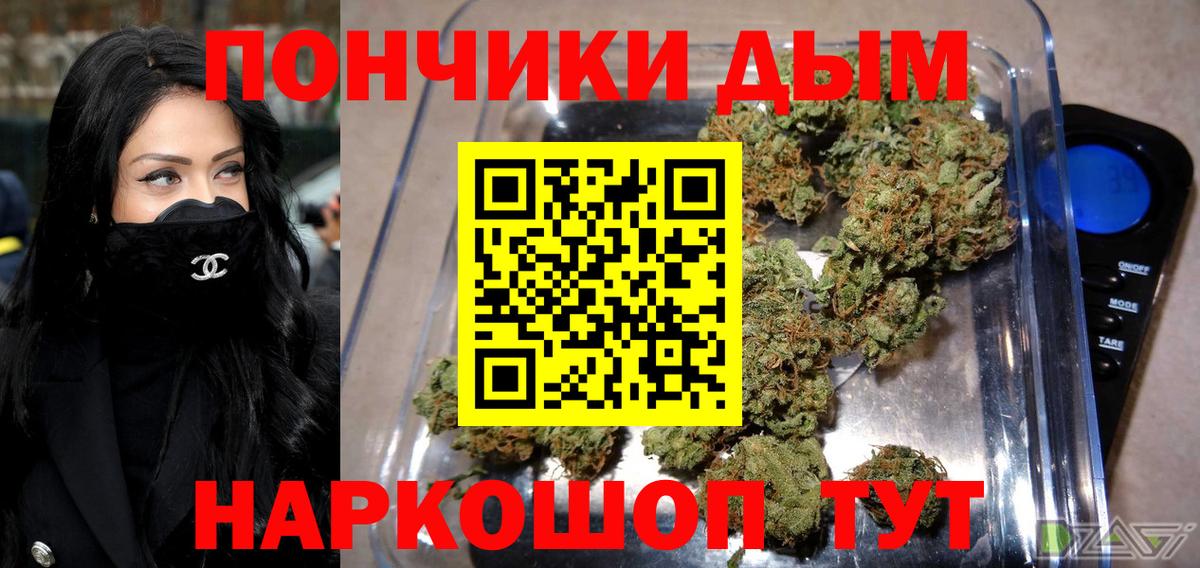Конопля White Widow  Бошки Шишки SATIVA & INDICA  Вход с VPN  Мценск  Шишки марихуана LSD WEED 